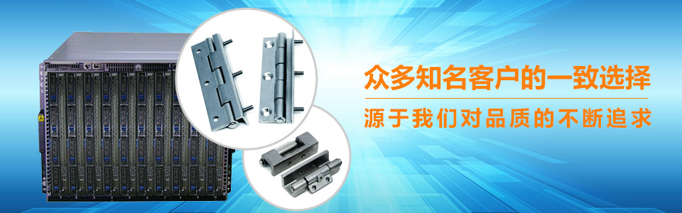 眾多知名客戶的一致選擇