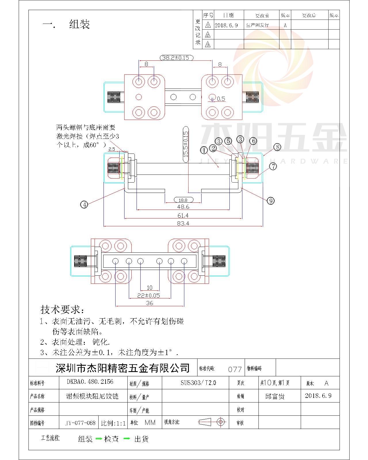 阻尼鉸鏈，轉(zhuǎn)軸，工程圖