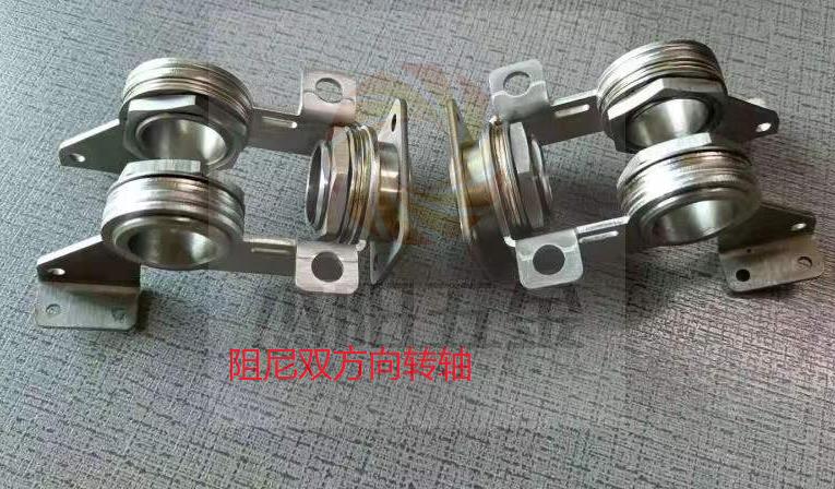 阻尼雙向轉(zhuǎn)軸